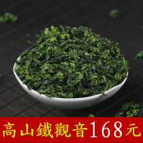 Anxi Qingxian 1725 Tieguanyin Tea Oolong Tea New Tea Tieguanyin Gift Box Alpine Tea