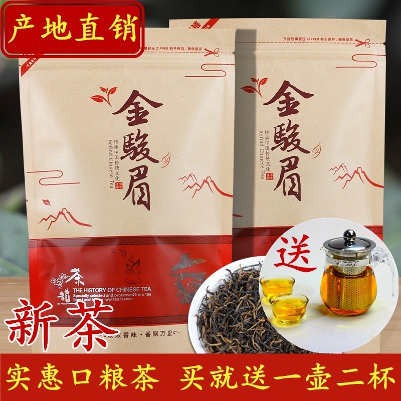 Xincha Jinjunmei Black Tea tea bulk Wuyishan Tongmuguan tea honey type Jinjunmei bag 250g