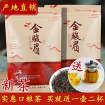 New tea Jinjunmei black tea tea bulk Wuyishan TongMuguan tea honey fragrance type Jinjun eyebrow bag 250g