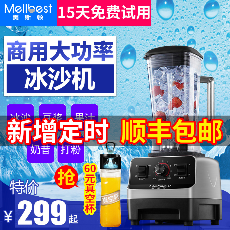Commercial Ice Sand Machine Milk Tea Store Fruit And Vegetable Juicer Planing Ice Machine Home Multifunction Wall-Breaking Cuisine Machine Soy Milk Sub food