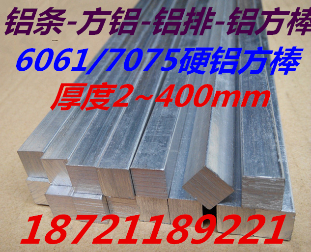 Aluminium square stick 6061 square aluminium aluminium platoon aluminium strip aluminium block specs fully cut