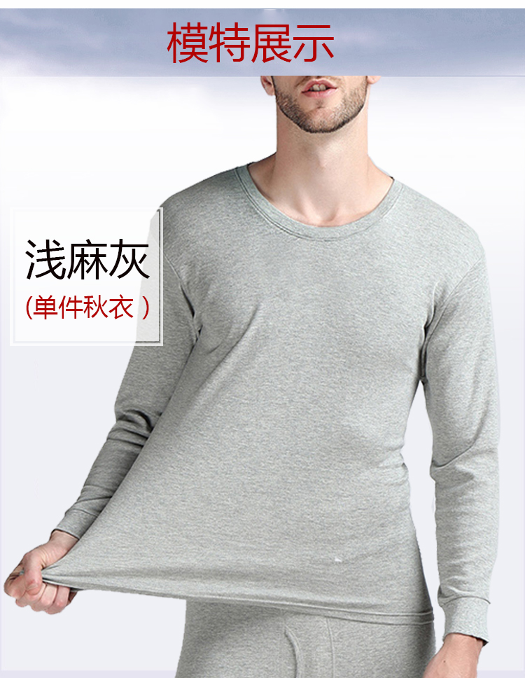 Quần lót nam cotton đơn áo sơ mi trung niên ấm áp cotton áo len mỏng phần thanh niên cotton mùa thu quần áo nam áo nâng ngực