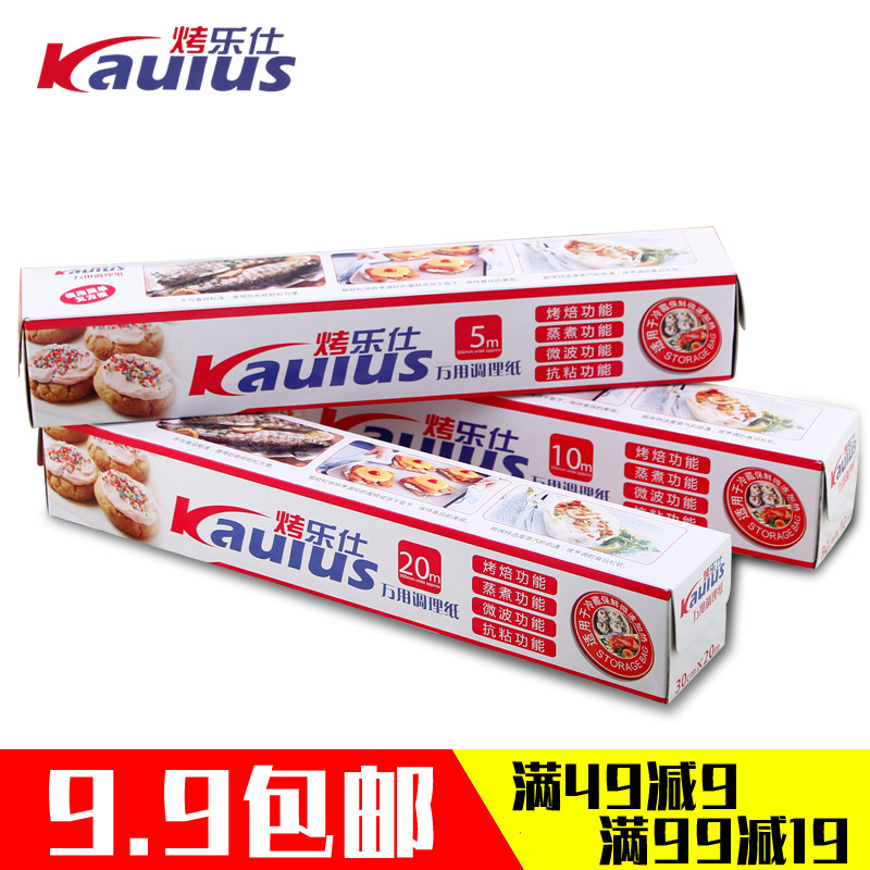 Roast Silicone Paper High temperature Export Grade Barber Paper Cake Cookie Bread Bake Paper 5m 10 m 20 m