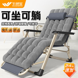 Napbao recliner folding office nap bed chair balcony home leisure nap bed backrest lazy sleeping chair