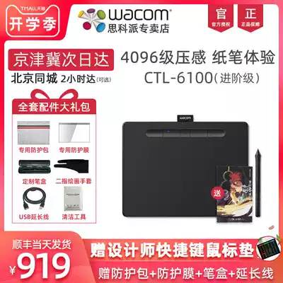 Wacom digital drawing board CTL-6100 drawing board computer drawing board Intuos drawing board