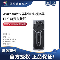 Комплектующие для планшета экрана Wacom ярлыки