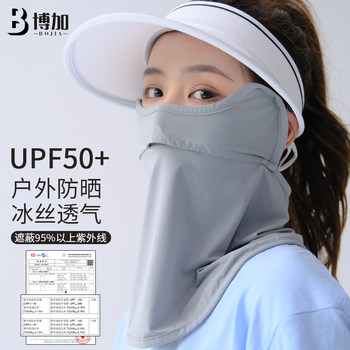 Golf sunscreen ice silk outdoor mask