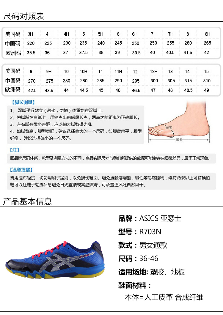 Giày cầu lông Asics / Yasehi chống sốc hấp thụ lưỡi chống mài mòn chuyên nghiệp giày thể thao cầu lông giày nam R703N giày cầu lông kawasaki