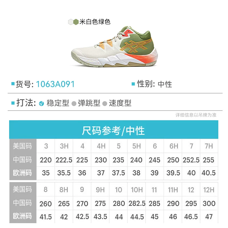 Кроссовки баскетбольные Asics/Артэс Official UNPRE ARS 2 для мужчин, обувь в стиле реального боя, Kawamura Yuki, та же стилистика