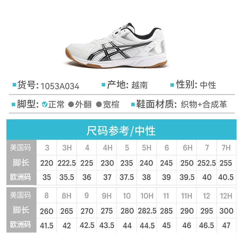 Asics/ Zhulu профессиональный настольный теннис и бадминтон смягчение RIVRE CS UPCOURT для мальчиков и девочек