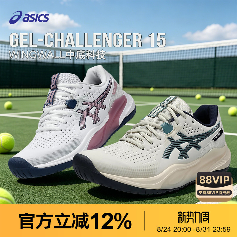 Asics/Asics 26 New Model Men's and Women's Professional Tennis Shoes Challenger 15 Gel-Challenger 15 Asics/Asics 26 New Model Men's and Women's Professional Tennis Shoes Challenger 15 Gel-Challenger 15