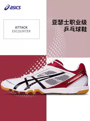 Asics arthals table tennis shoes professional competition men's light breathable sneakers Aix TPA327