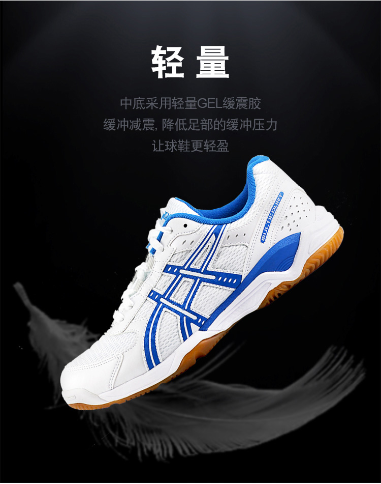Giày bóng bàn Asics / yasehi đào tạo chuyên nghiệp giày thể thao bóng bàn giày chống trượt mang giày nam và nữ B000D giày bóng bàn 729