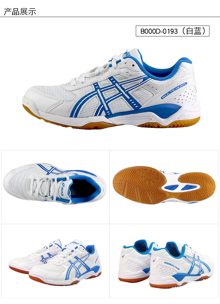 Giày bóng bàn Asics / yasehi đào tạo chuyên nghiệp giày thể thao bóng bàn giày chống trượt mang giày nam và nữ B000D giày bóng bàn 729