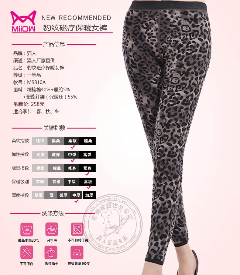 Pantalon collant MIIOW sexy en coton - Ref 750484 Image 9