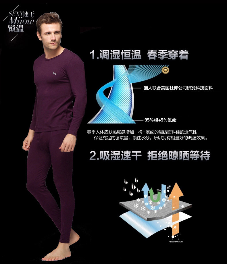 Sous-vêtement thermo MIIOW simple en coton - Ref 750880 Image 21