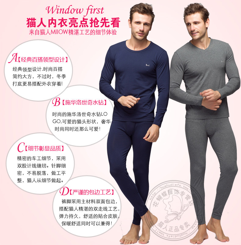 Sous-vêtement thermo MIIOW simple en coton - Ref 750880 Image 16