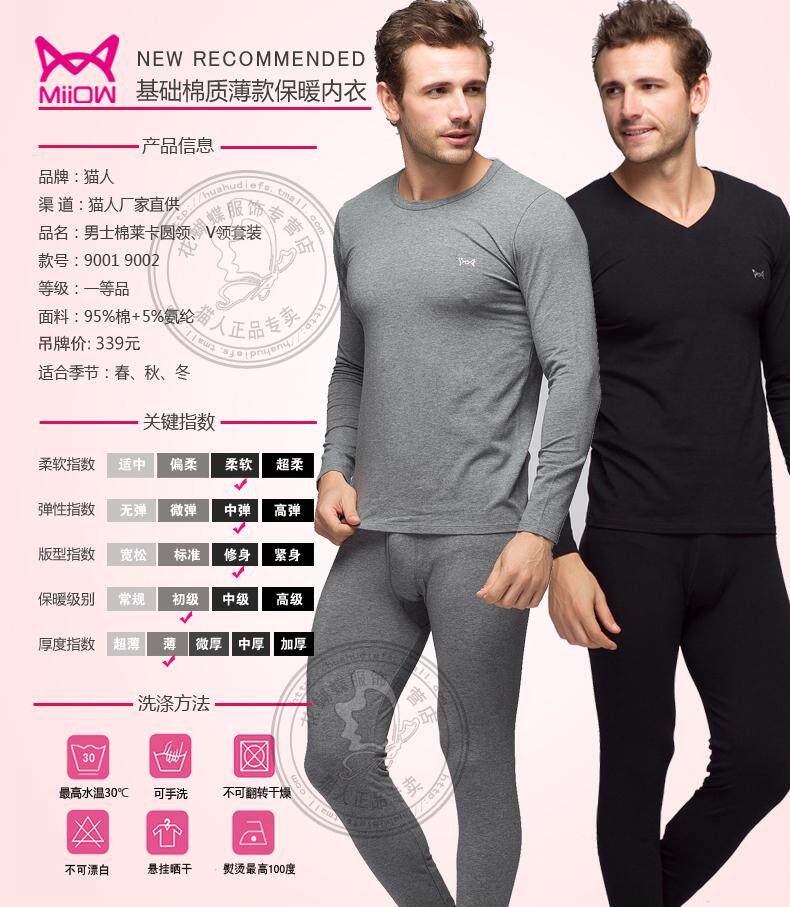 Sous-vêtement thermo MIIOW simple en coton - Ref 750880 Image 11
