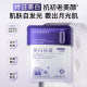 French DEMYSELF Multi-effect Mask Upgrade 2.0 Whitening, Bmishing and Moisturizing 3.