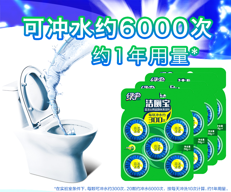 tẩy gạch nhà tắm Nhà vệ sinh bong bóng màu xanh hộ gia đình Bao Qingxiang chính hãng 20 nhà vệ sinh khử mùi nước tiểu quy mô nhà vệ sinh - Trang chủ nước tẩy rửa bồn cầu