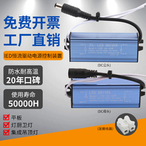 LED ultra-thin flat lamp driving power 38W ballast constant flow 48W Transformers waterproof integrated ceiling fire bull