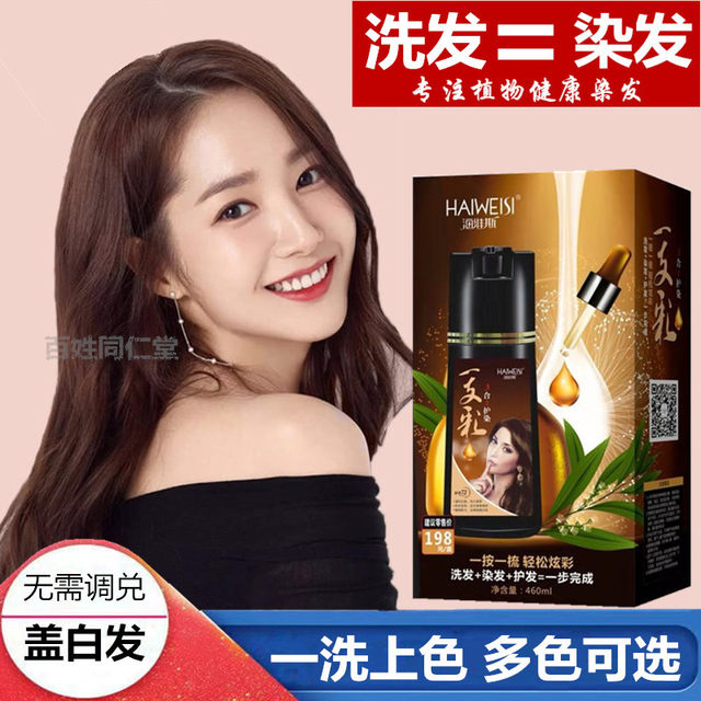 A Washing Color Plant Hair Dye Yourself At Home Hair Cream Cream