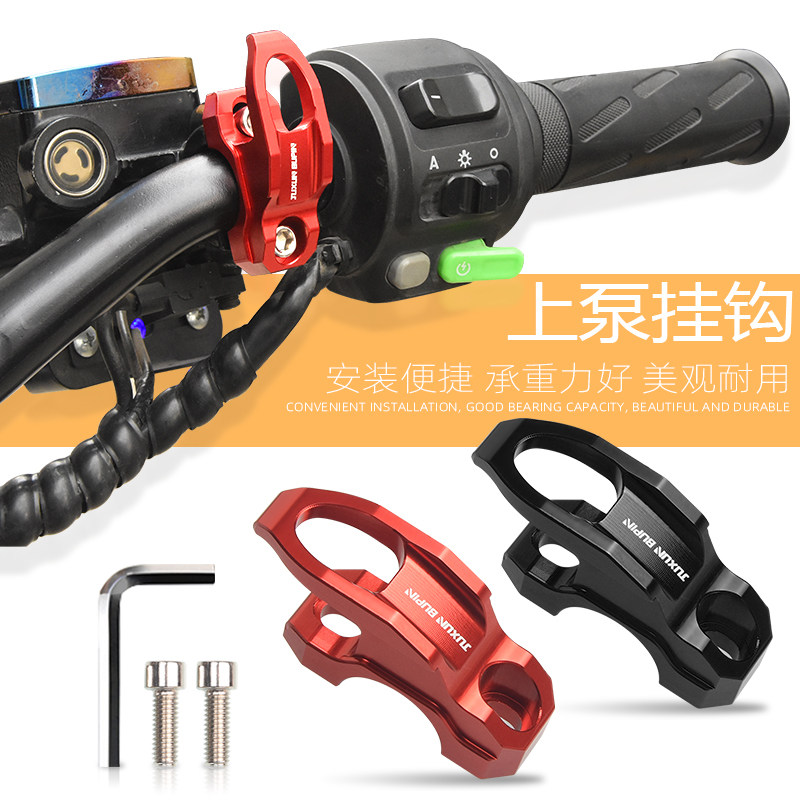 Подходит для электромобиля Mavericks № 9 u2 uqi u + b 009 с открытой ручкой, модифицированным верхним боковым крючком насоса, крючком для шлема Изображение 1