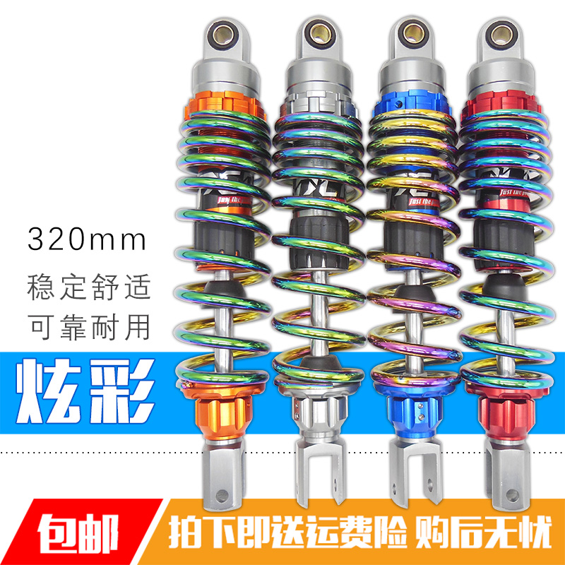 Applicable Mountain Leaf locomotive Ghost Fire 125cc Retrofit gy6 rear shock small cattle Fuxi rear shock absorbers shock absorbers