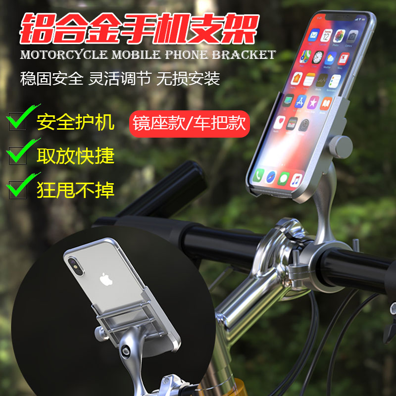 Electric motor electric car electric car locomotive bike phone rack riding rider out-of-car navigation bracket mobile phone rack