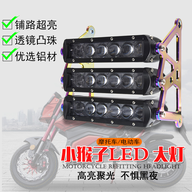 Electric car locomotive msx125 electric motor vehicle m3 small monkey m5 combat alarm x5 small monster modified led superbright living room lamp