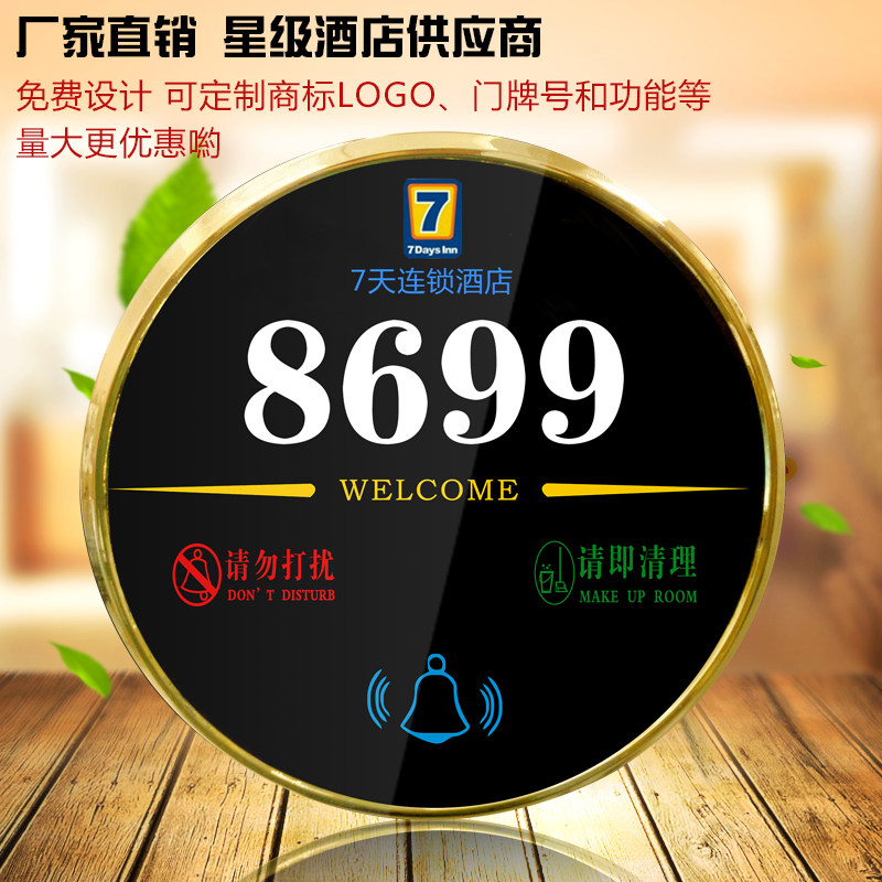 Hotel number hotel LCD room door number hotel electronic number KTV luminescent display card custom direct sales
