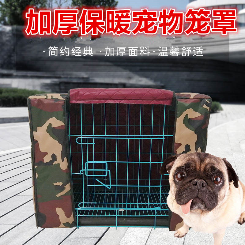 Dog cage outdoor winter warm windproof waterproof rainproof sunscreen four seasons cage cover pet windshield