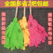 Microfiber wooden pole mop round-head mop old-fashioned terry cloth strips water-absorbent household wooden floor ordinary