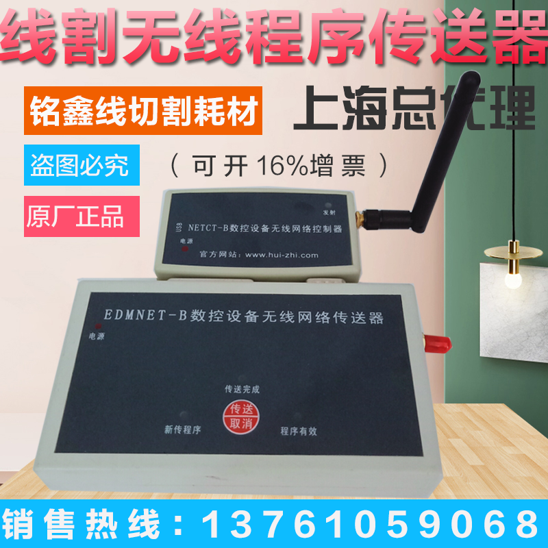 Wired-wise wireless transmitter wire cutting external wireless program transmitter EDMNET-B wireless transmitter