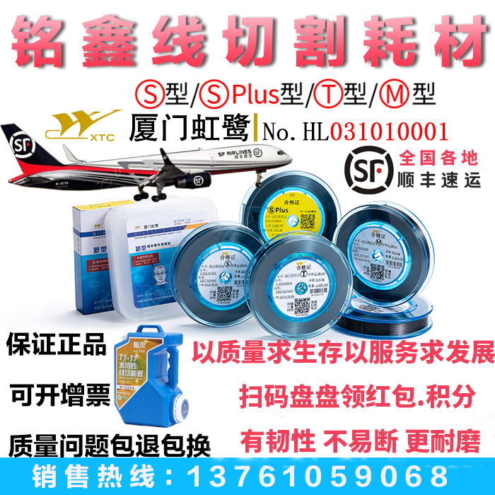 Xiamen Honglu molybdenum wire cutting molybdenum wire 0 18mm 2000m fixed scale S-type T-type National