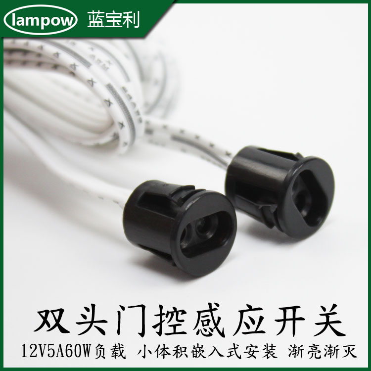 12v24v double head door control door touch shielded cabinet door sensor switch integral cabinet wardrobe led controller embedded