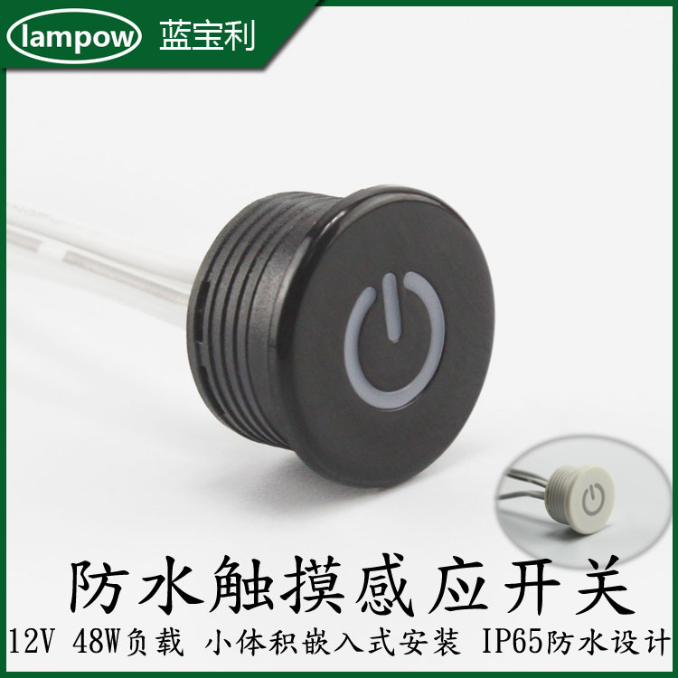 12V waterproof touch sensor LED light switch integral cabinet wardrobe mirror light bath cabinet small volume high power