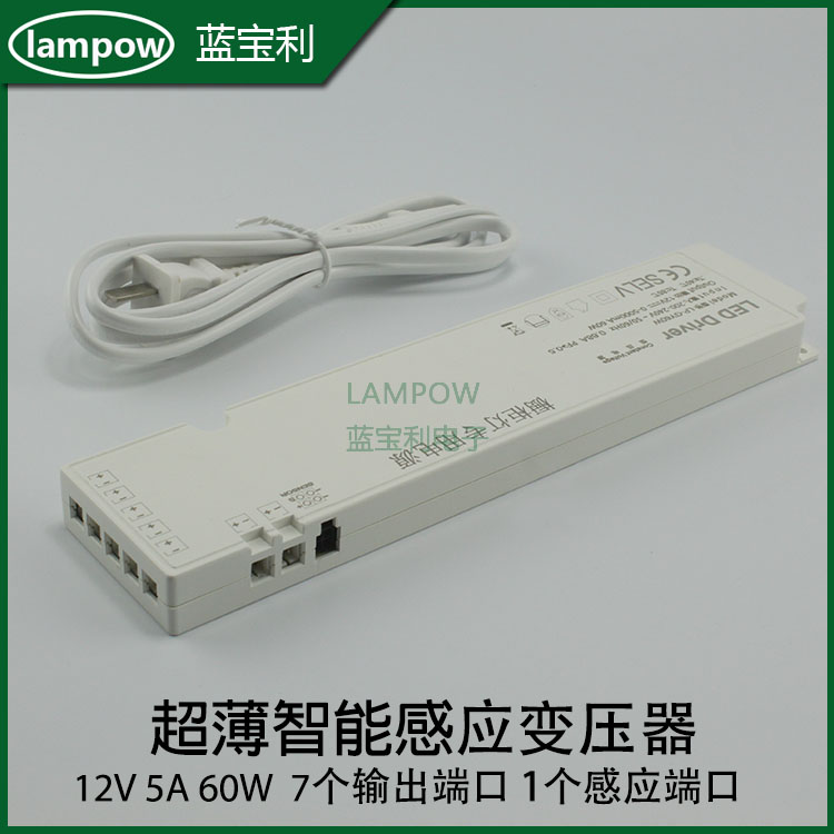 12V5A60W ultra-thin overall cabinet light special power transformer adapter led DuPont 7-port sensor switch