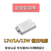 12V1A constant voltage LED lamp special drive power transformer dustproof fire cow foot safety foot power EU CE certification