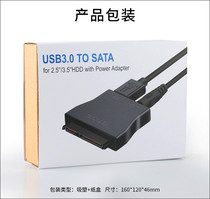 Android mobile phone laptop universal connection 3 5 inch desktop mechanical hard drive Converter Connector easy drive cable