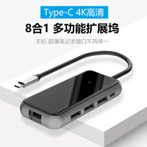 Apple Huawei Xiaomi Laptop Tablet typeec to HDMI USB network port multi-function converter