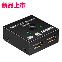 TV display screen HD HDMI interface one-point two HDMI two-in-one-out distributor switcher splitter