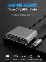 Huawei mate40P40 mobile phone type c to HDMI and VGA interface two-in-one screen converter with screen line