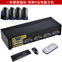 Four computer hosts are connected and shared a set of keyboard and mouse one monitor VGA three-in and one-out switcher