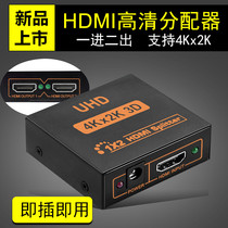 Network set-top box sub-connect two three or four tvs at the same time play HDMI one minute two three four distribution line