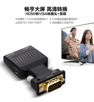 PS4 HD HDMI female to VGA male connection computer monitor screen converter connector power supply cable