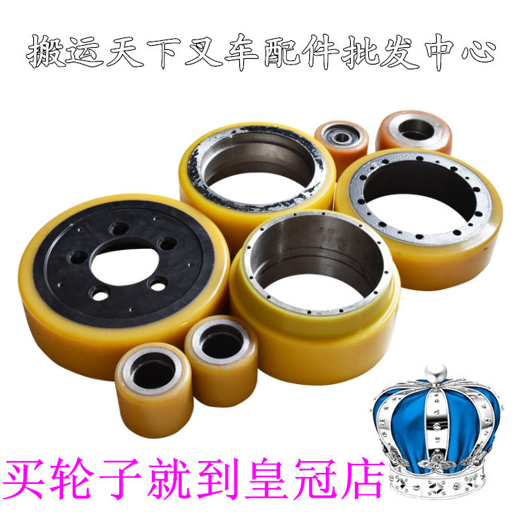Nuoli electric forklift wheel accessories Balance wheel bearing wheel Load-bearing drive wheel Xilin Hangcha Zhongli Xiaojingang