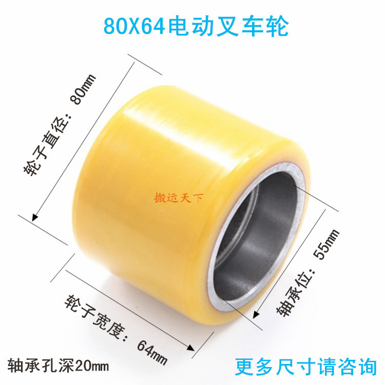 Hang Fork Kumgang Electric Pile High Machine Accessories 80 * 64-55 bearing wheel load bearing front wheel electric fork wheel CBD15