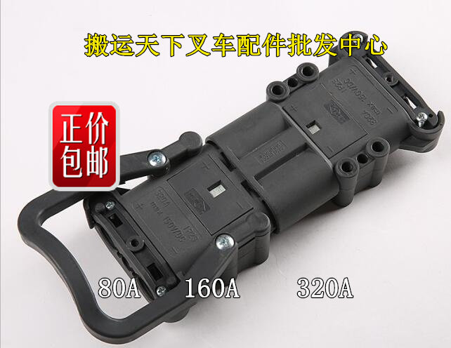 REMAGCSY80A 150V connector Charging head male head Electric stacker battery battery UPS connector