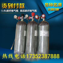 6 8L carbon fiber cylinder High pressure gas cylinder 30MPA Carbon fiber cylinder Carbon fiber cylinder 6 8L
